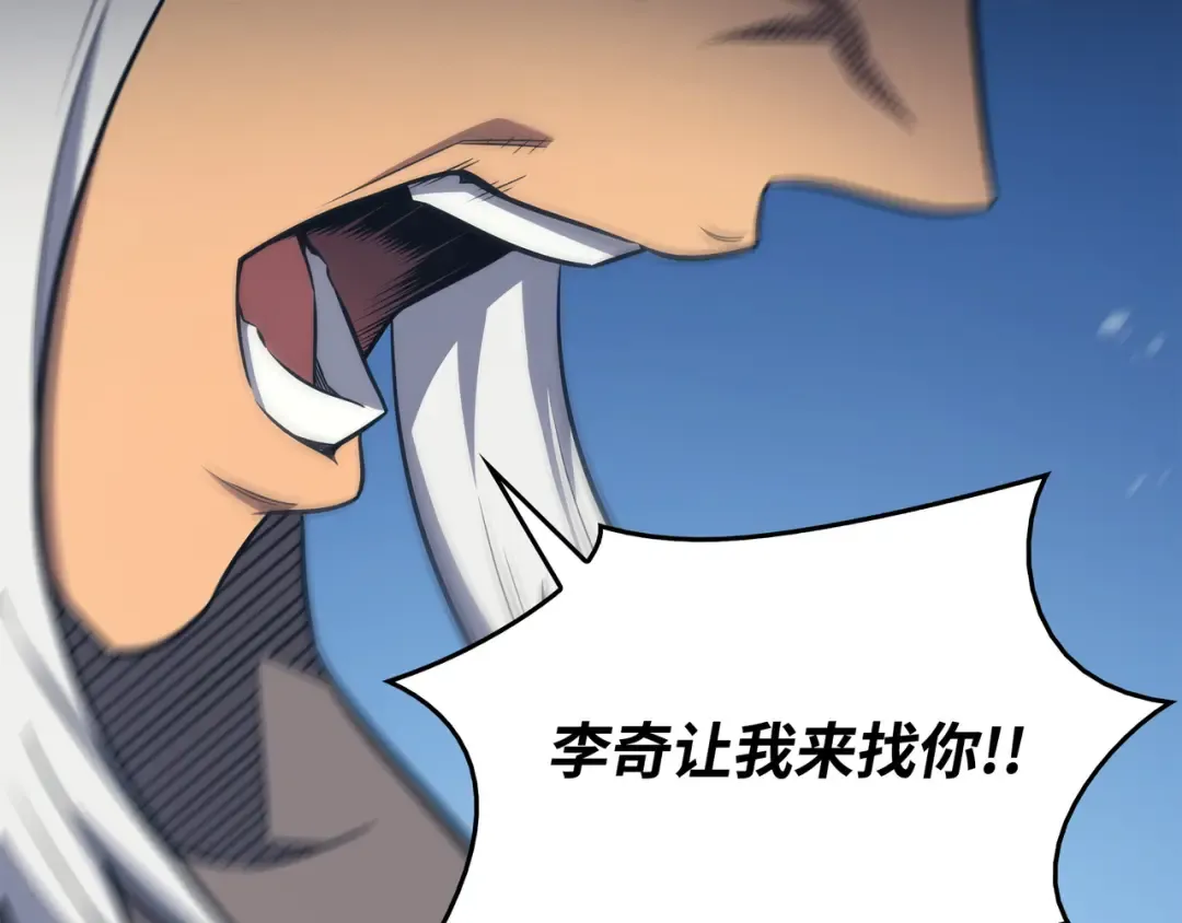 第131话 雪原之谜 第188页