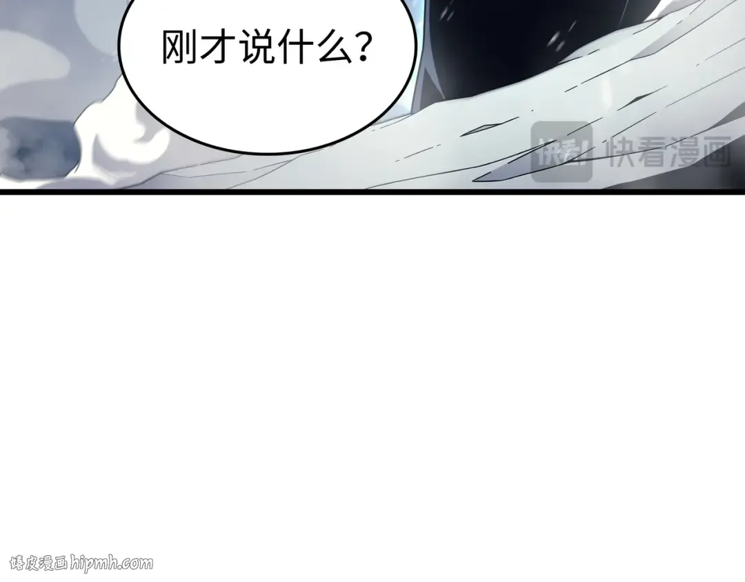 第131话 雪原之谜 第200页