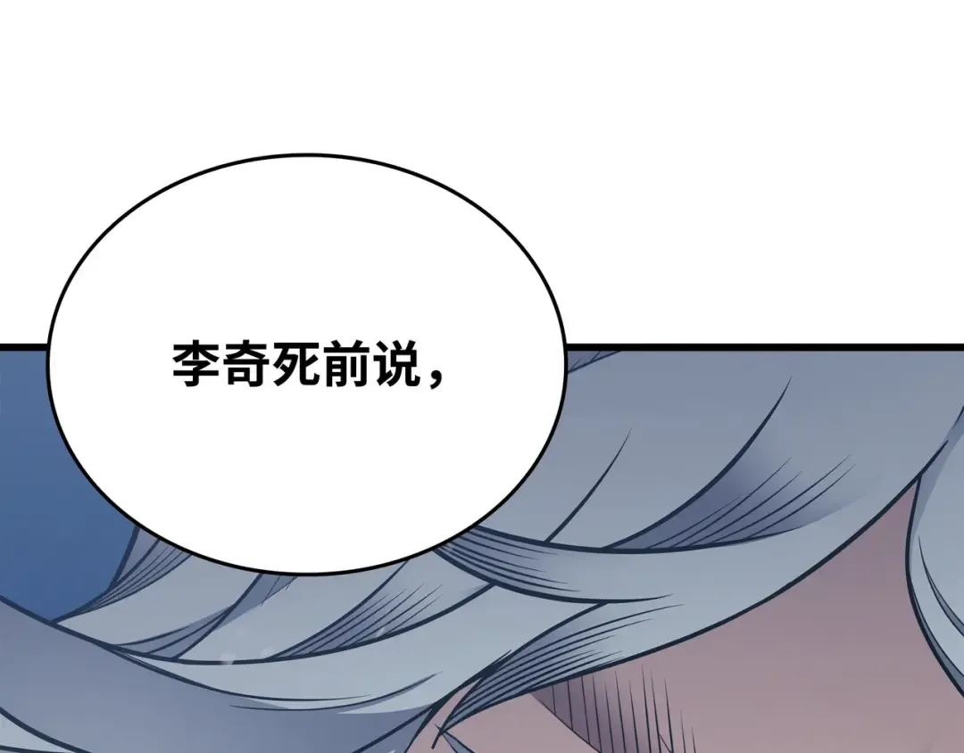 第131话 雪原之谜 第203页