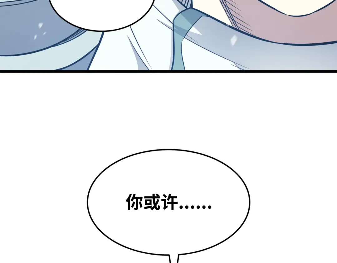第131话 雪原之谜 第205页