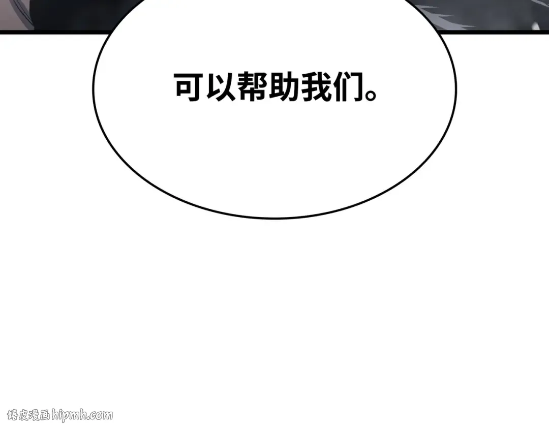 第131话 雪原之谜 第208页