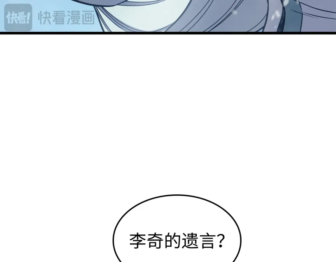 第132话 尊卑贵贱 第7页