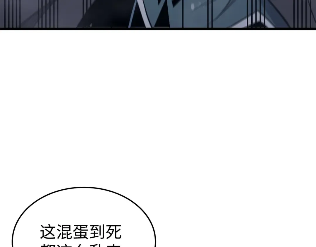 第132话 尊卑贵贱 第14页