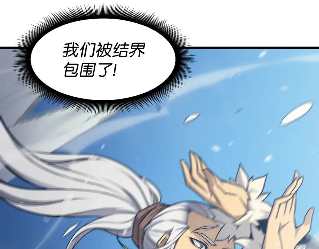 第132话 尊卑贵贱 第22页