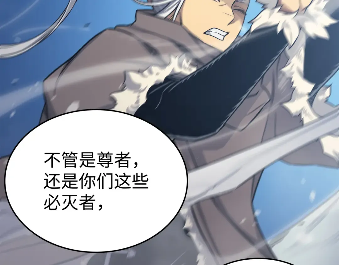 第132话 尊卑贵贱 第23页