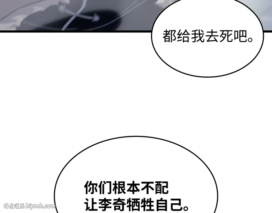 第132话 尊卑贵贱 第24页