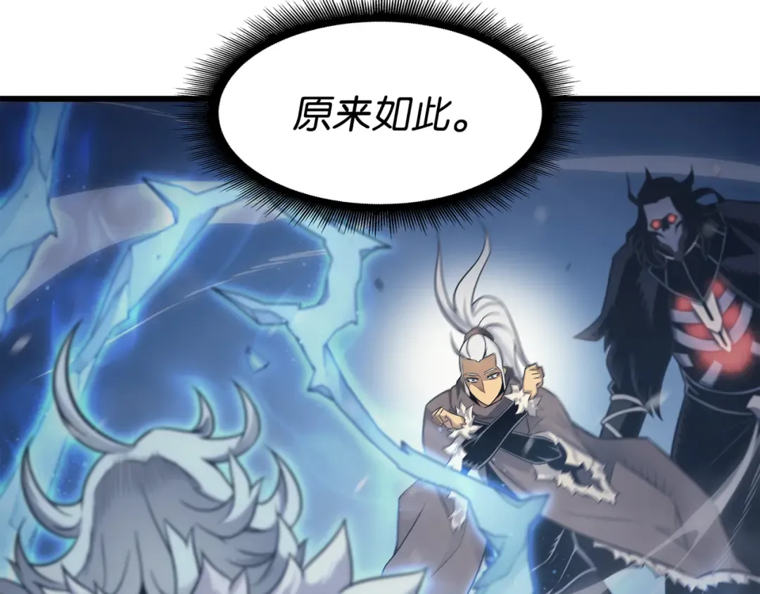 第132话 尊卑贵贱 第27页