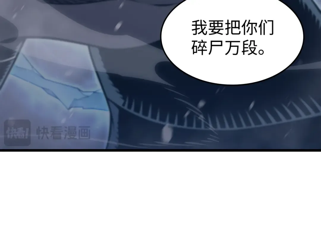 第132话 尊卑贵贱 第29页