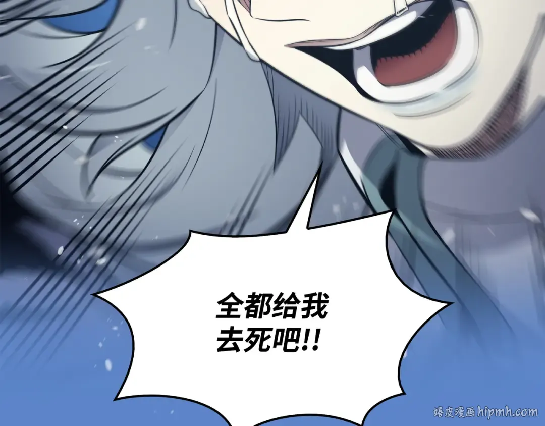 第132话 尊卑贵贱 第32页