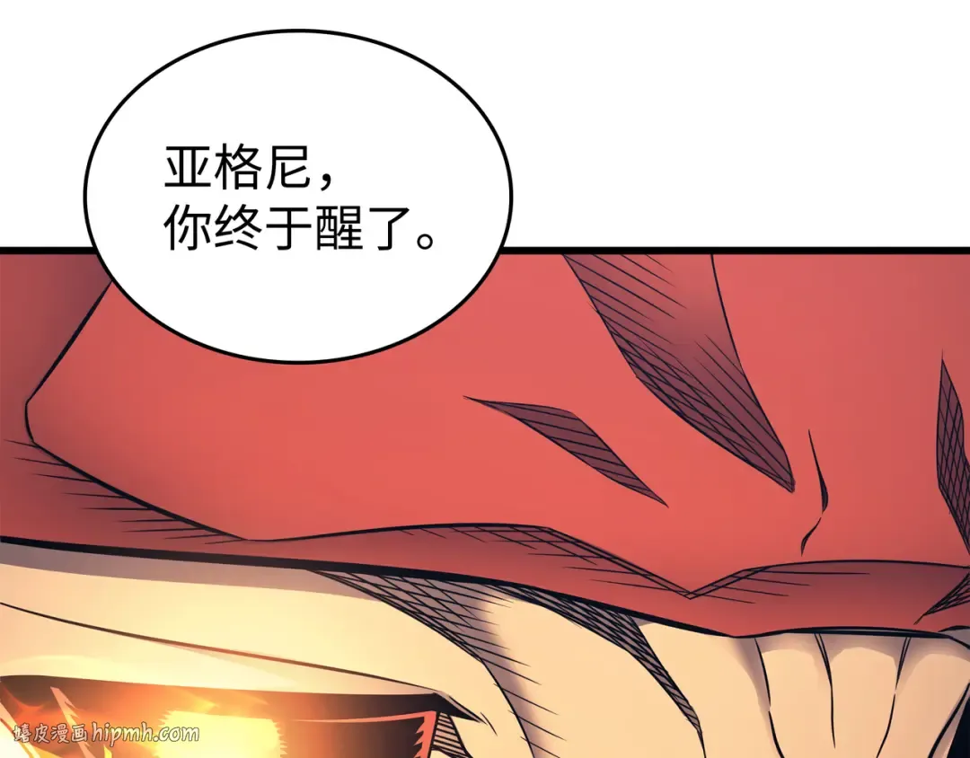 第132话 尊卑贵贱 第40页