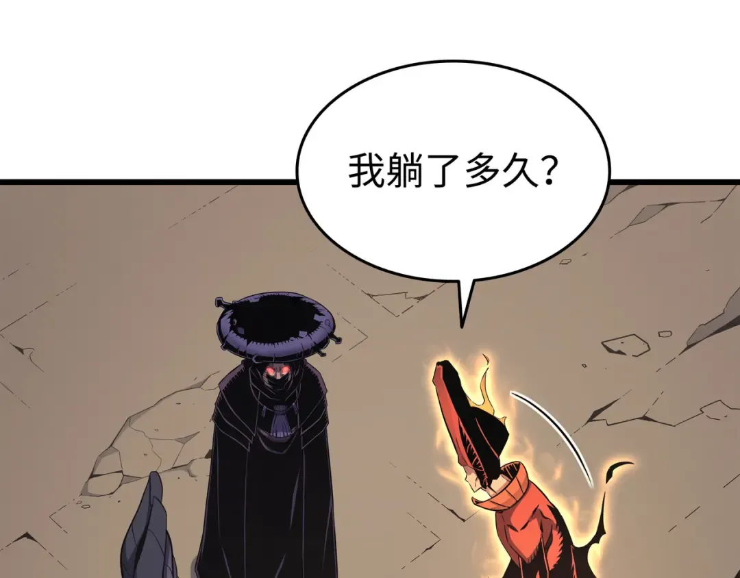 第132话 尊卑贵贱 第45页