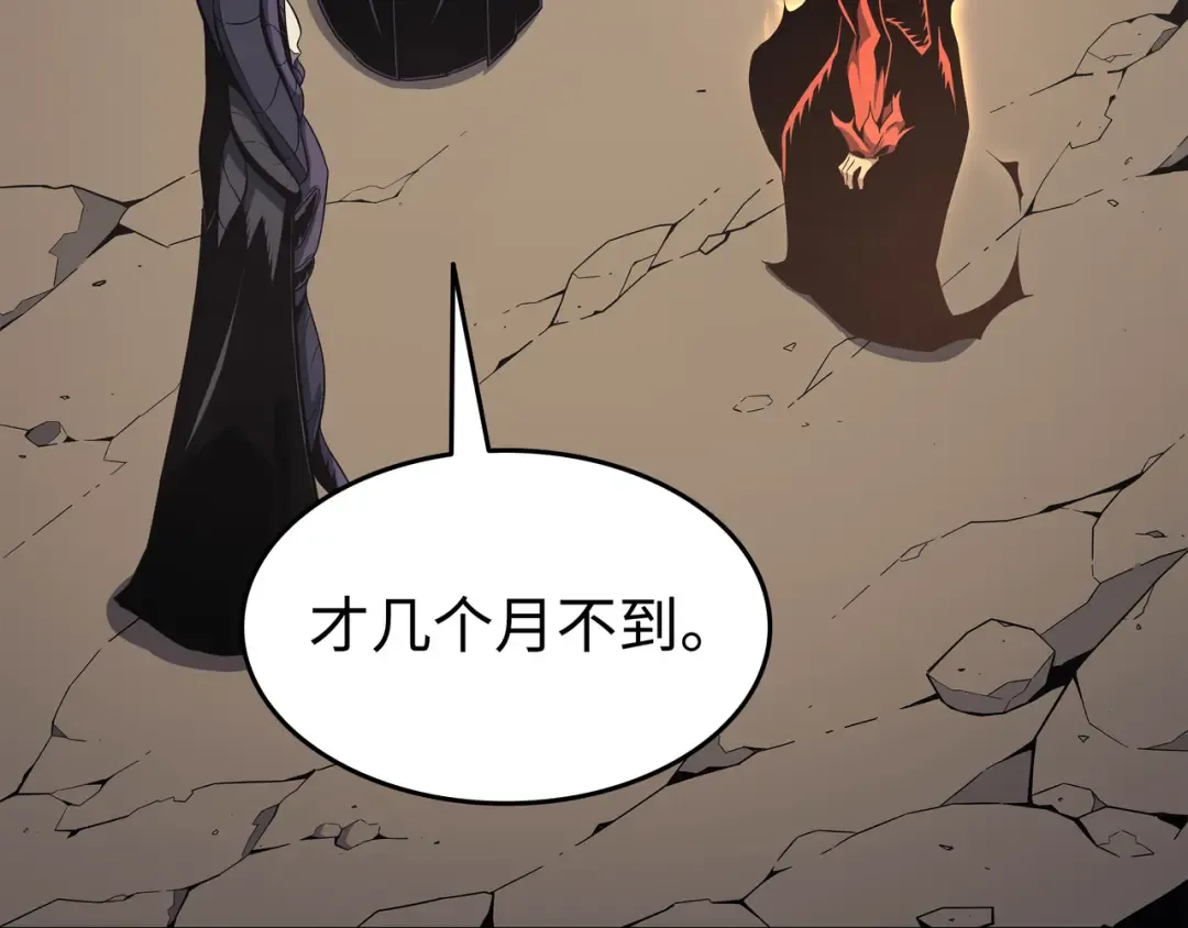 第132话 尊卑贵贱 第46页