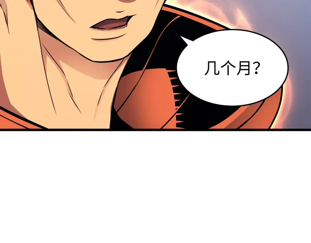 第132话 尊卑贵贱 第49页