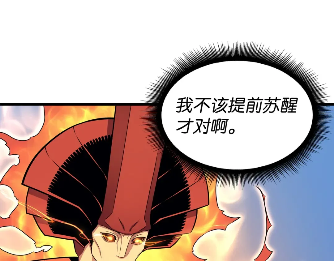 第132话 尊卑贵贱 第50页