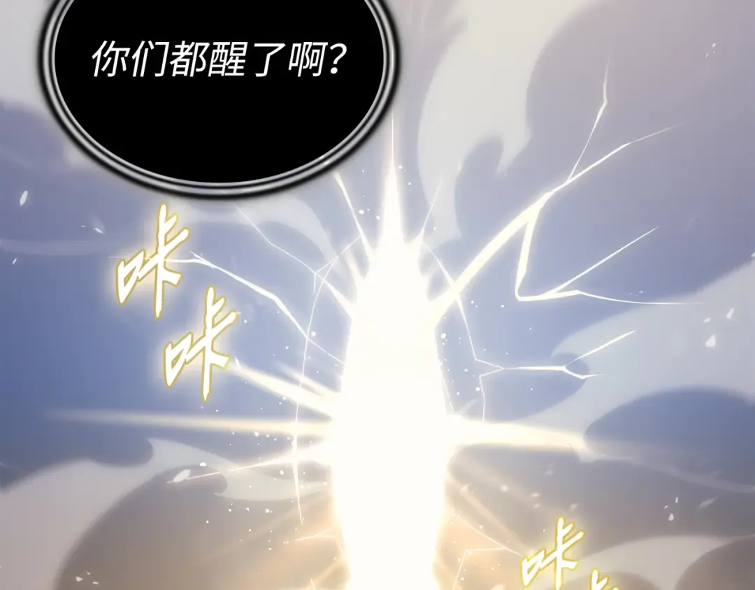 第132话 尊卑贵贱 第52页