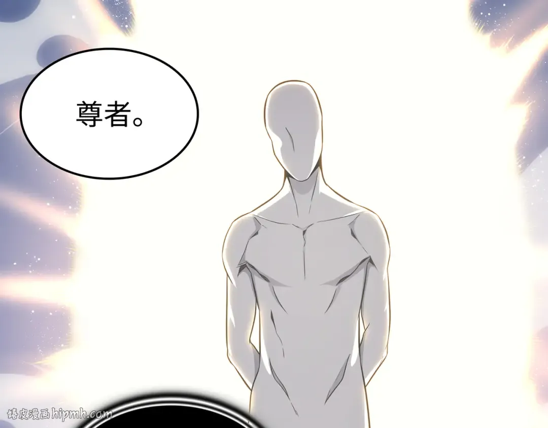 第132话 尊卑贵贱 第56页