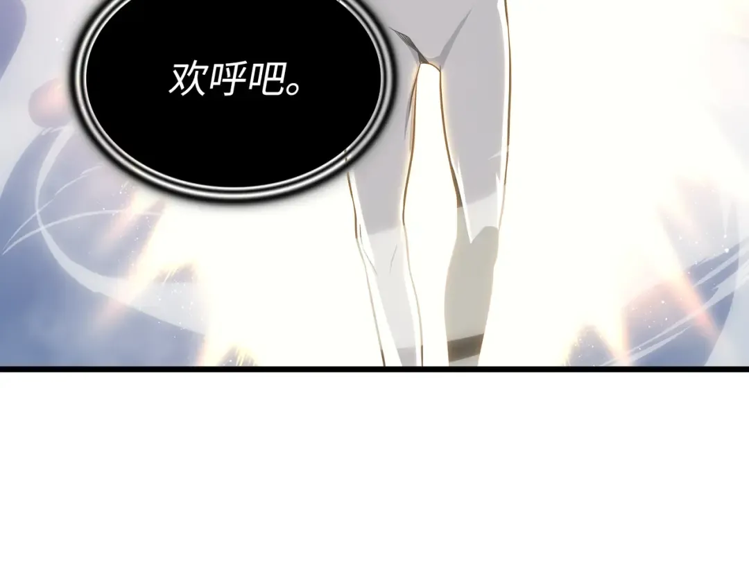 第132话 尊卑贵贱 第57页