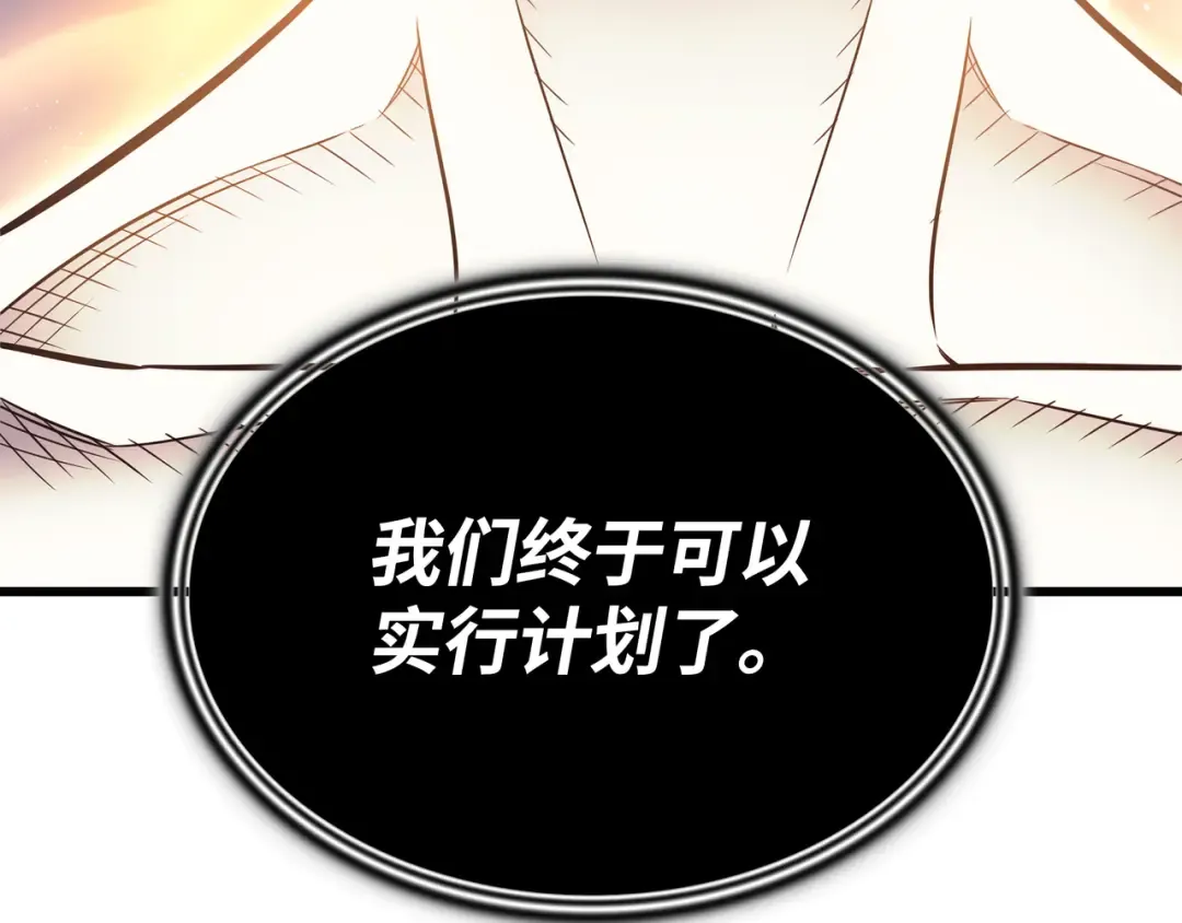 第132话 尊卑贵贱 第61页