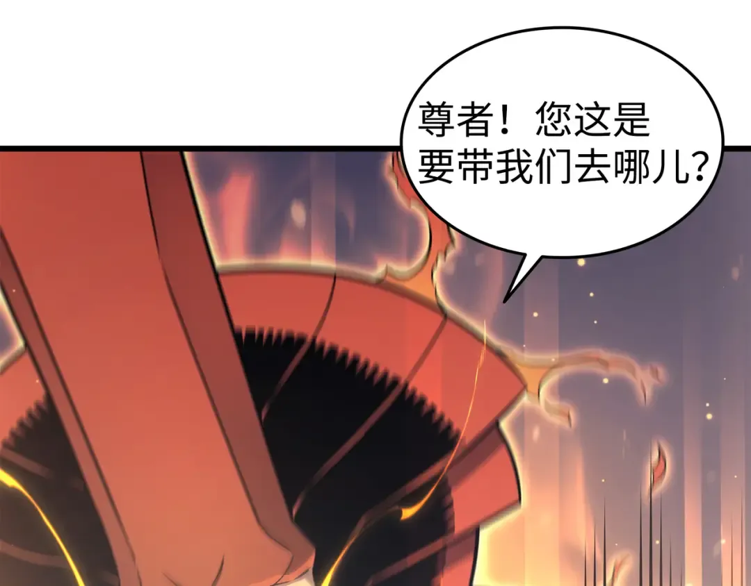 第132话 尊卑贵贱 第65页