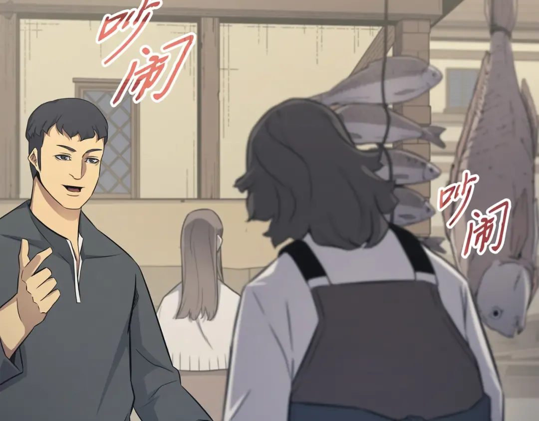 第132话 尊卑贵贱 第75页
