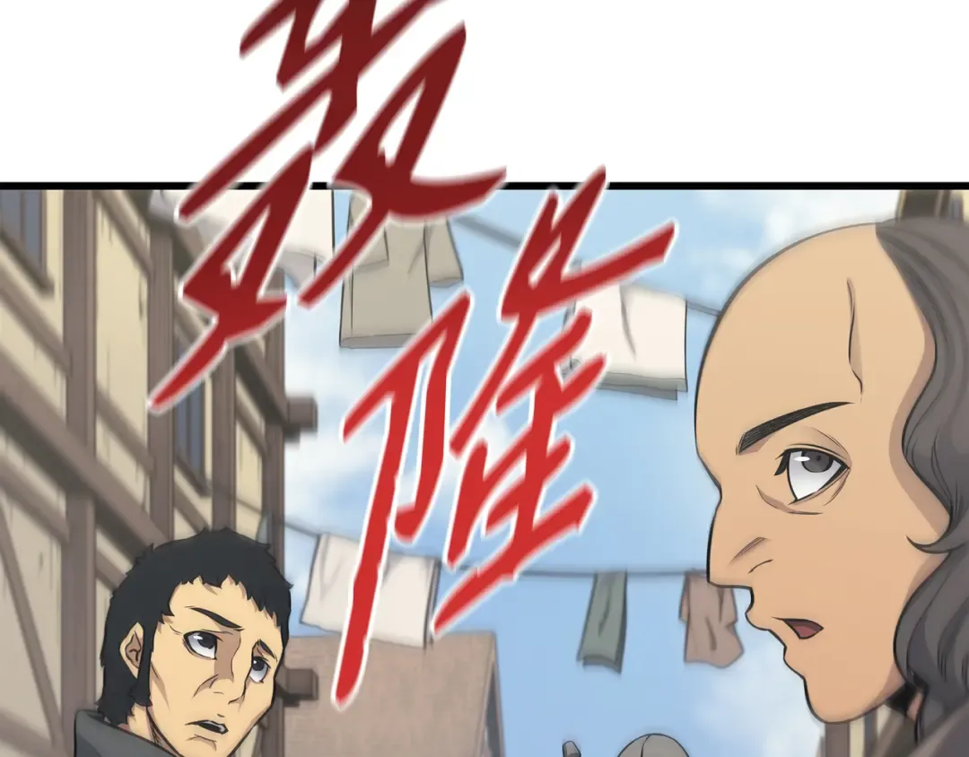 第132话 尊卑贵贱 第77页