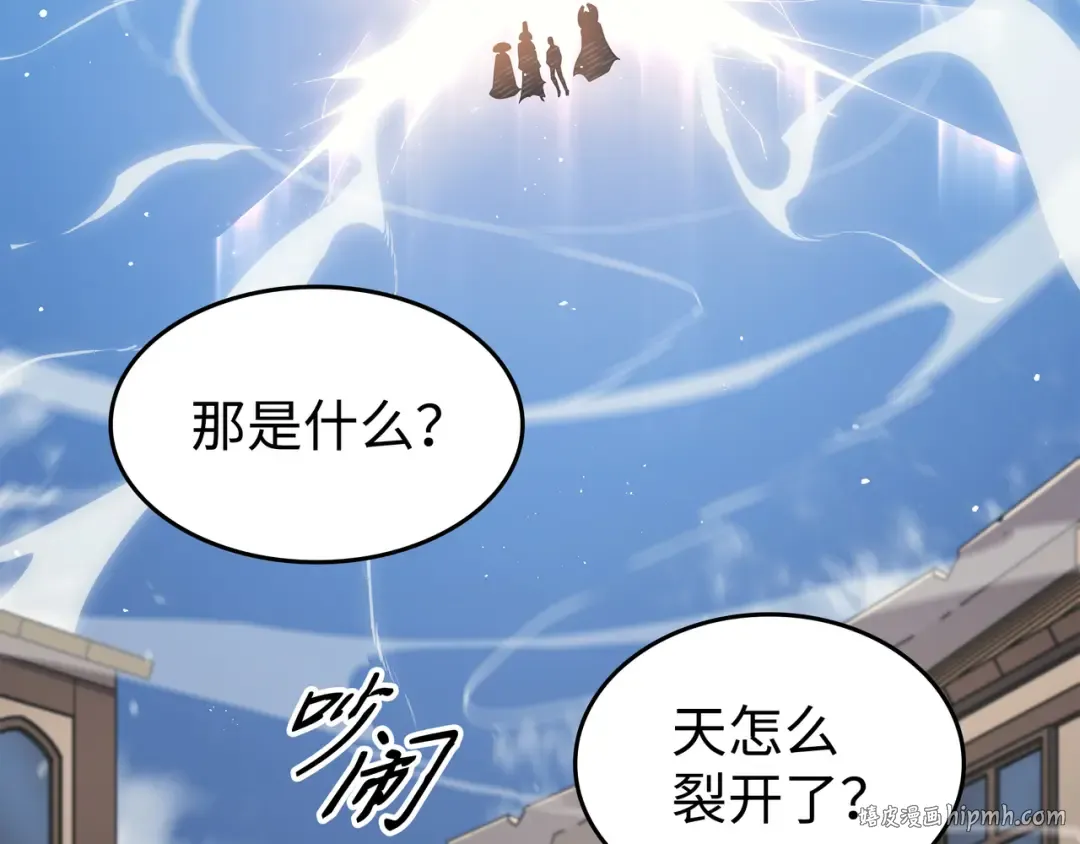 第132话 尊卑贵贱 第80页