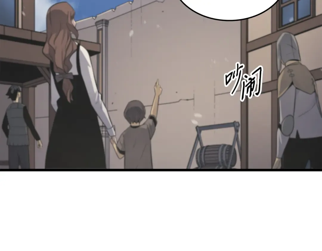 第132话 尊卑贵贱 第81页