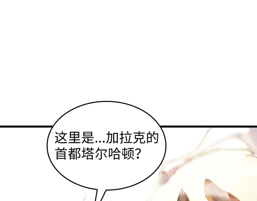 第132话 尊卑贵贱 第82页