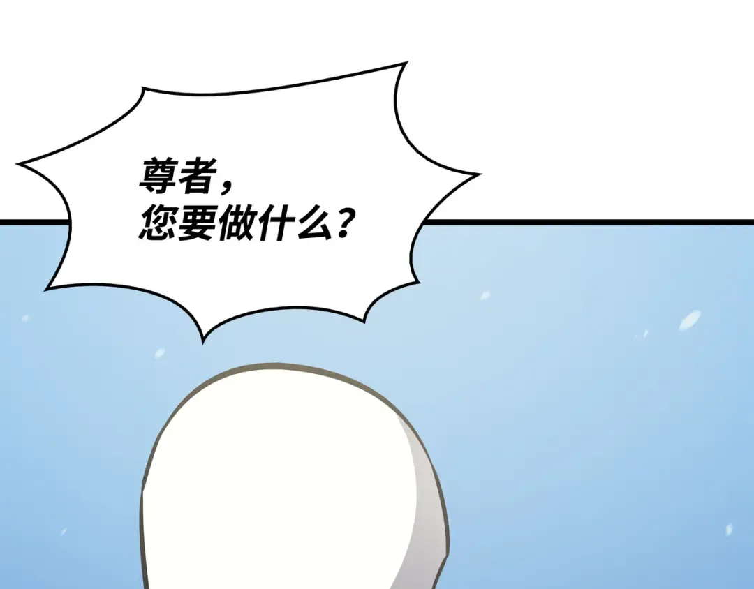 第132话 尊卑贵贱 第87页