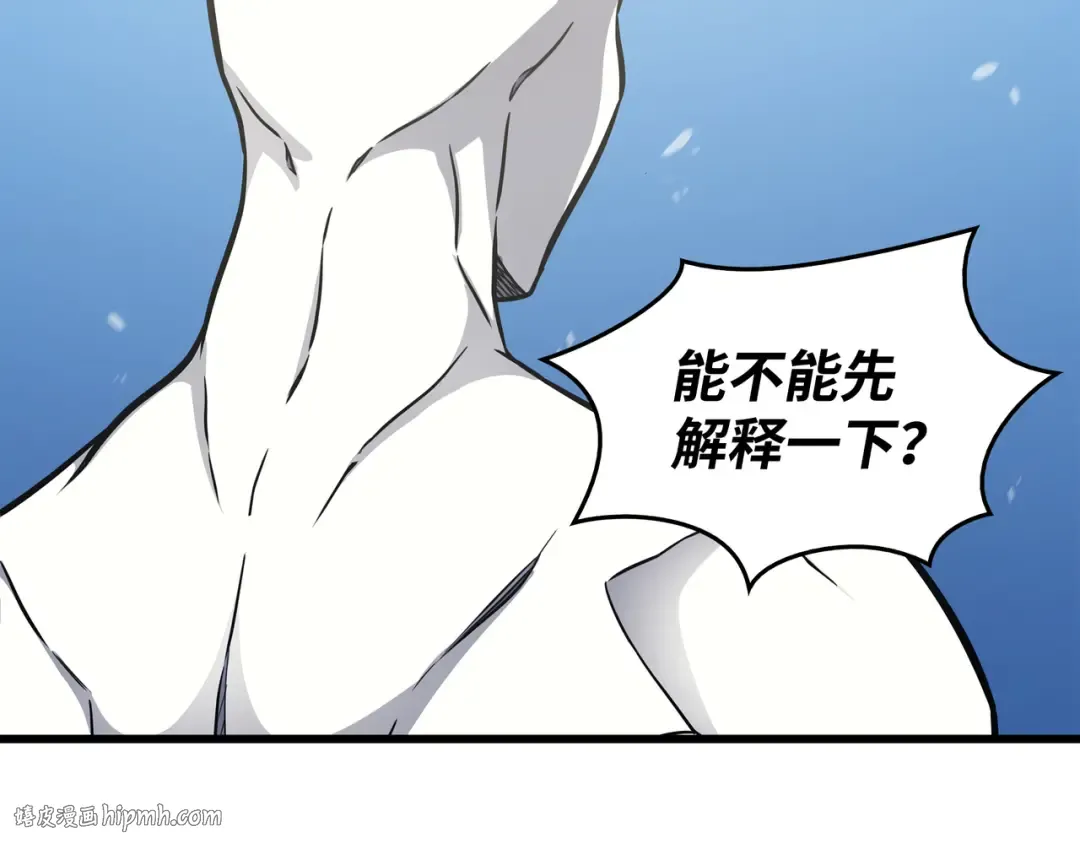 第132话 尊卑贵贱 第88页