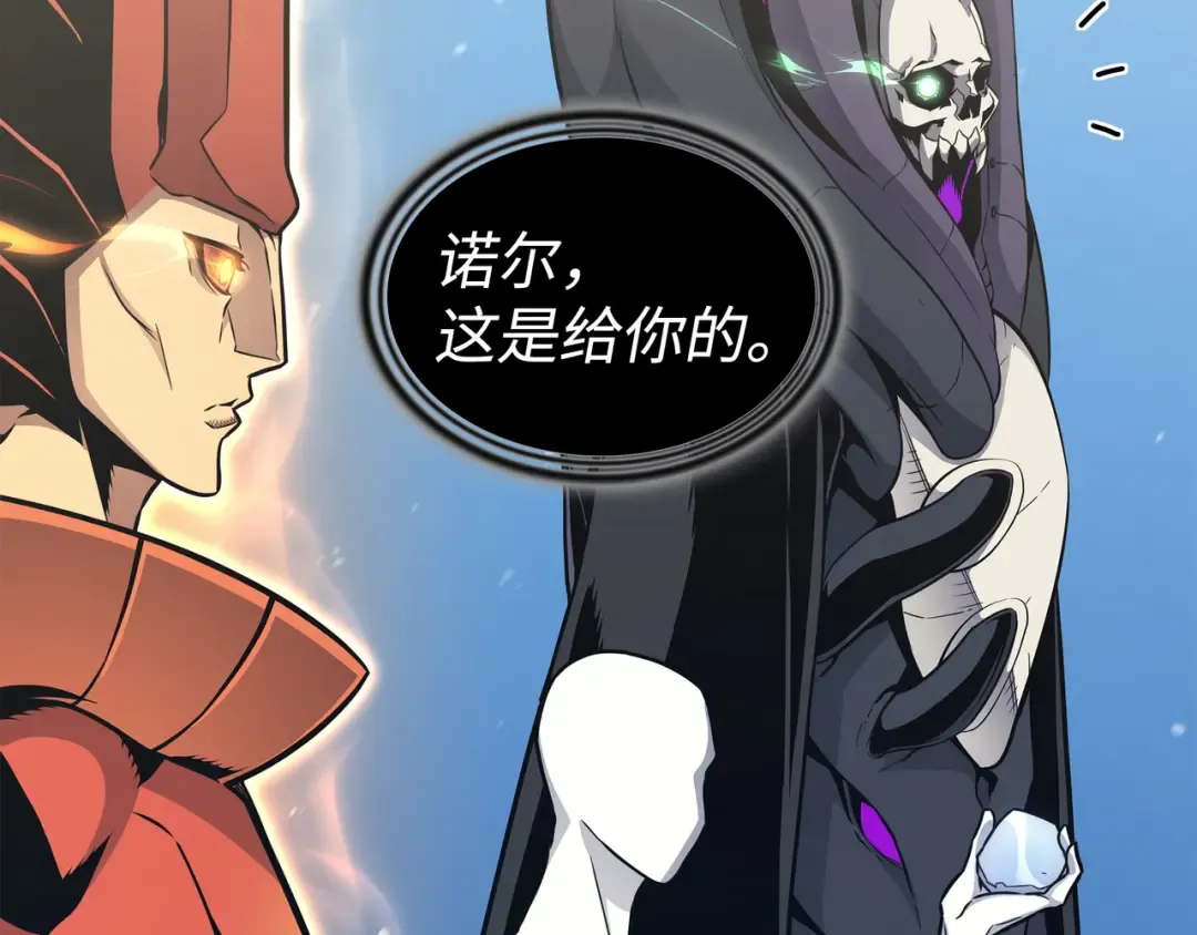 第132话 尊卑贵贱 第90页