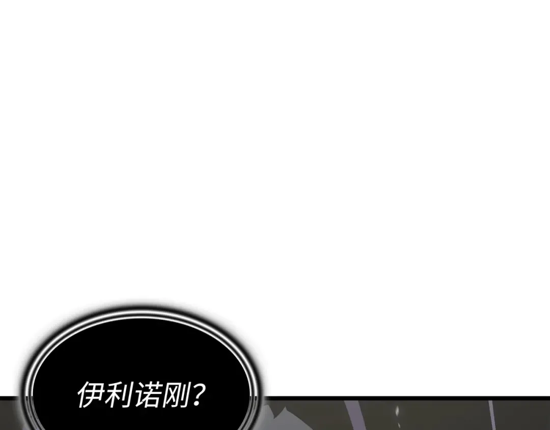 第132话 尊卑贵贱 第92页