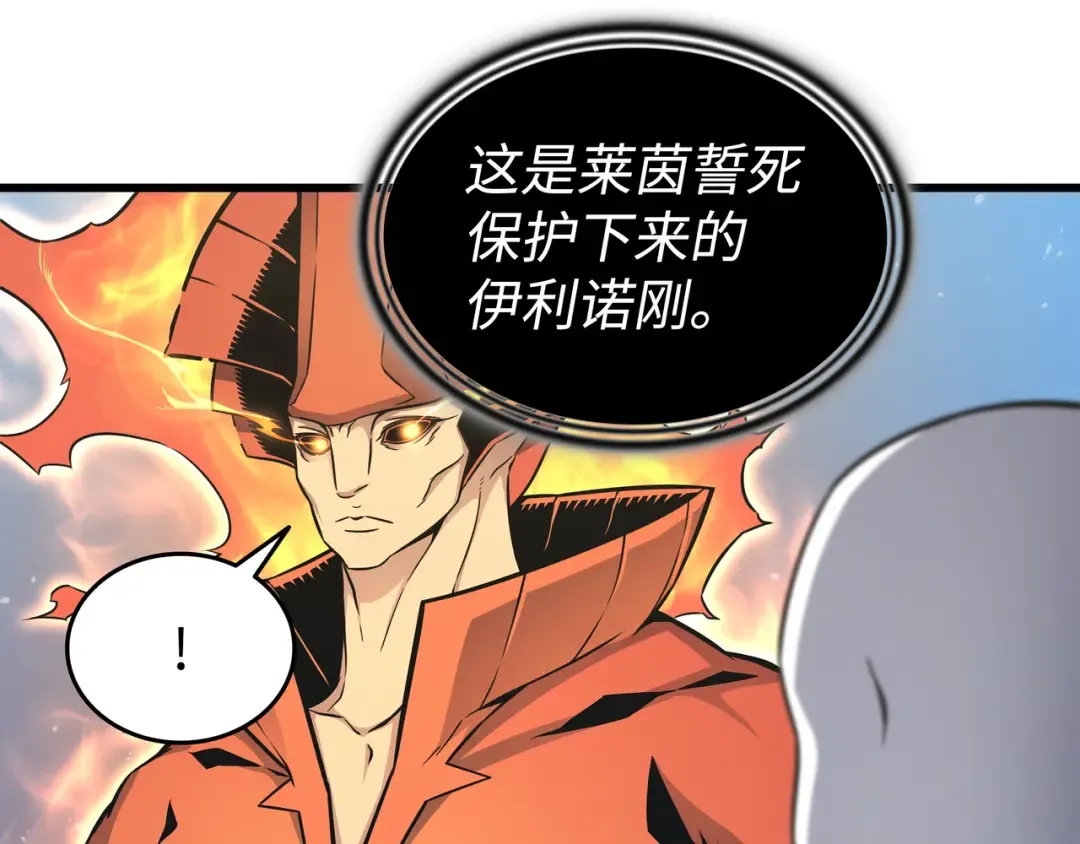 第132话 尊卑贵贱 第95页