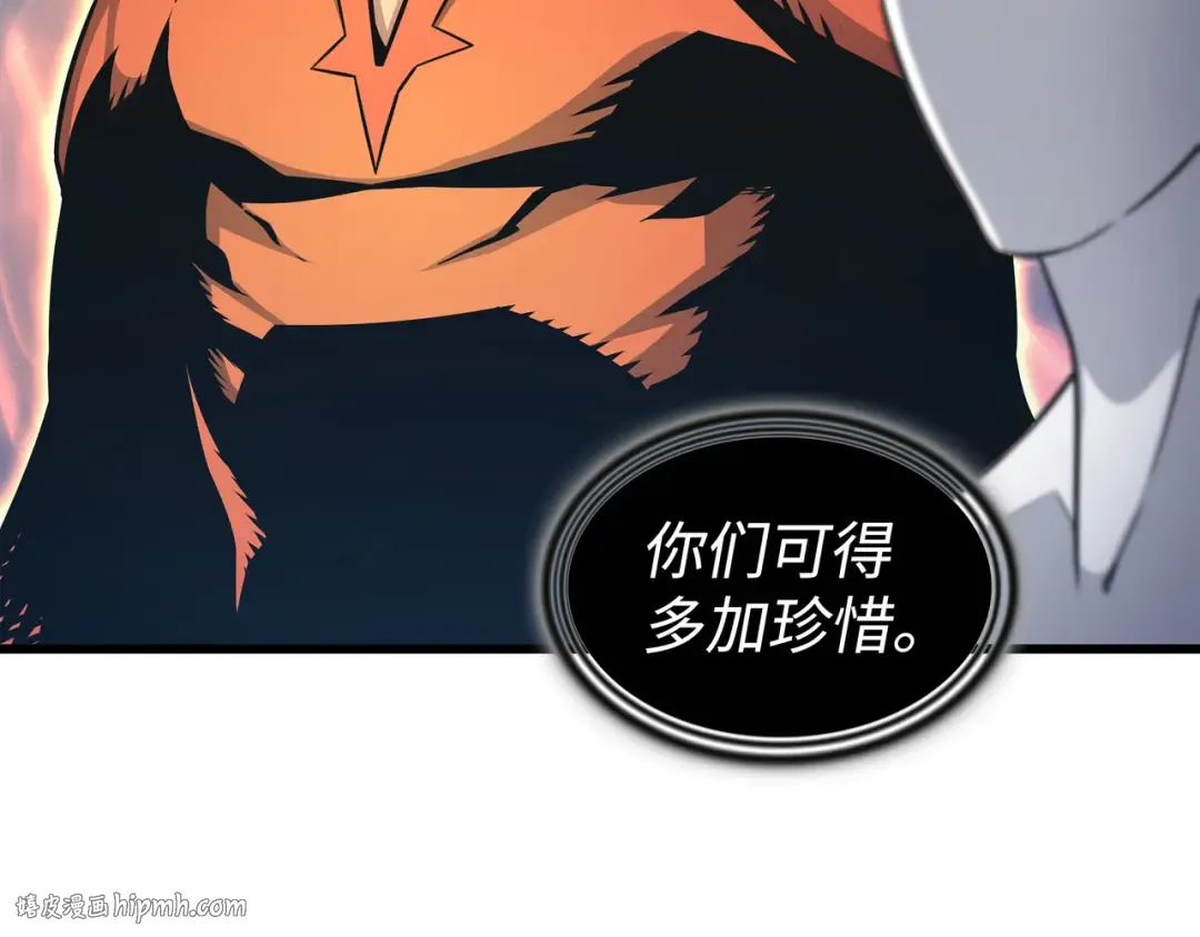 第132话 尊卑贵贱 第96页