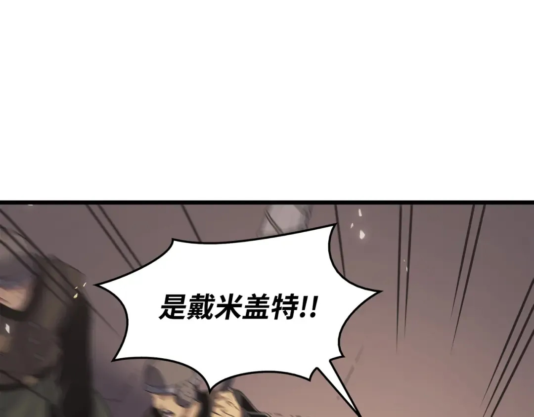 第132话 尊卑贵贱 第103页