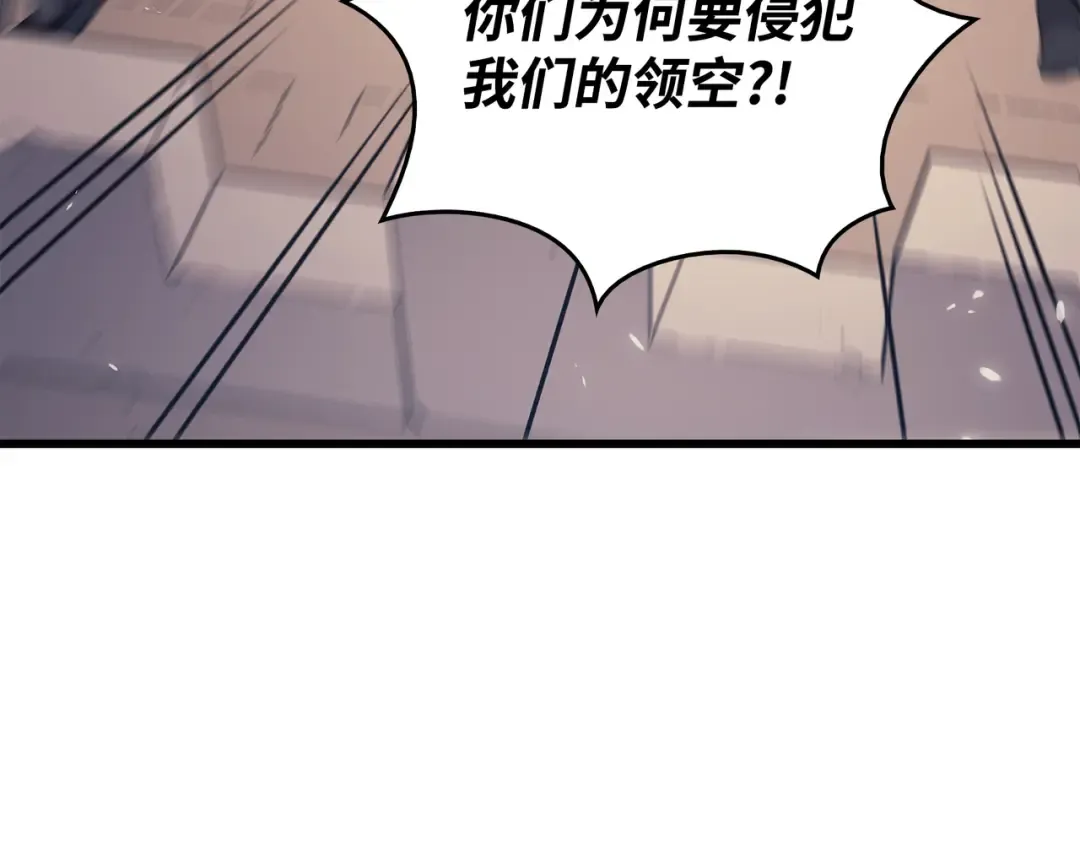 第132话 尊卑贵贱 第105页
