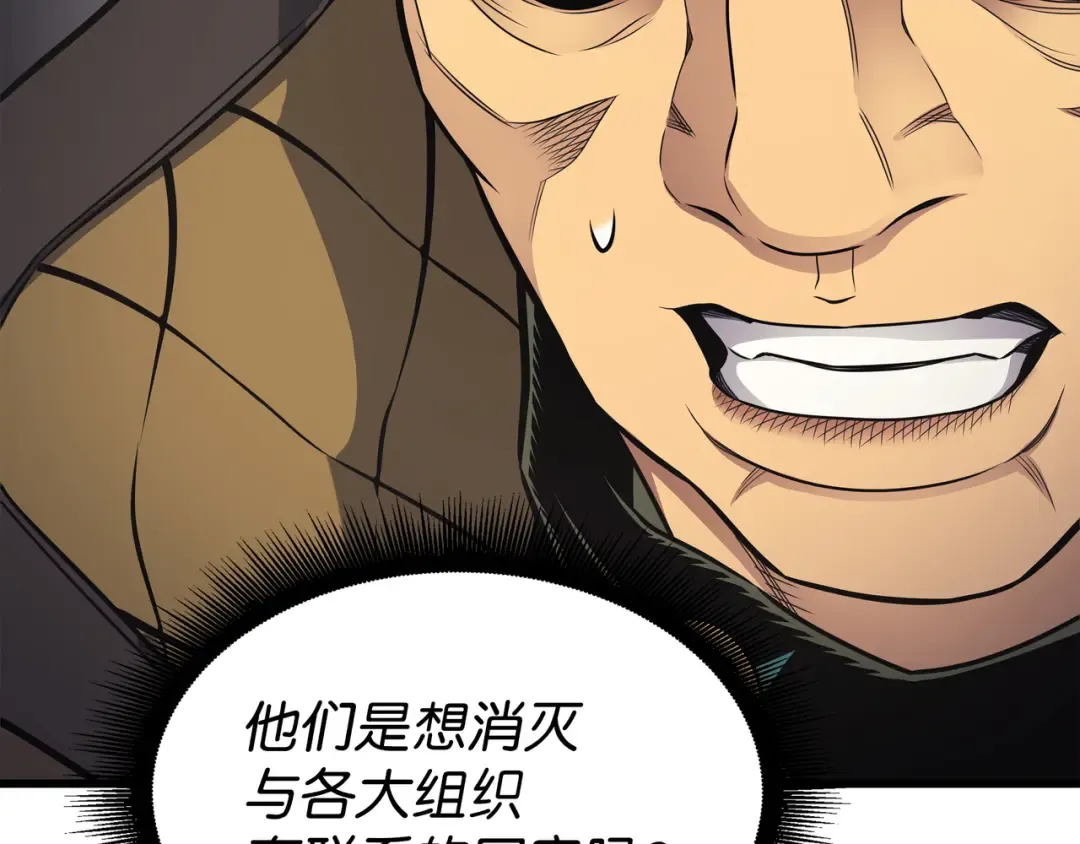第132话 尊卑贵贱 第107页