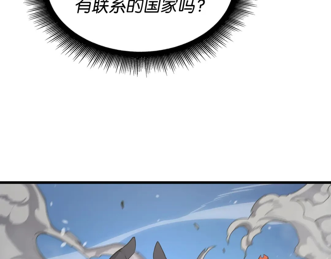 第132话 尊卑贵贱 第108页