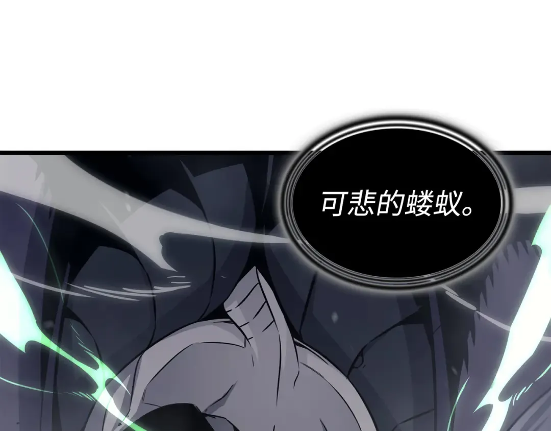 第132话 尊卑贵贱 第111页