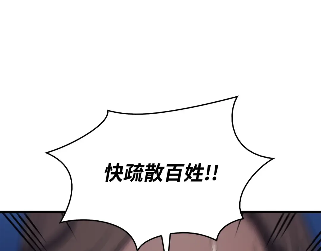 第132话 尊卑贵贱 第115页