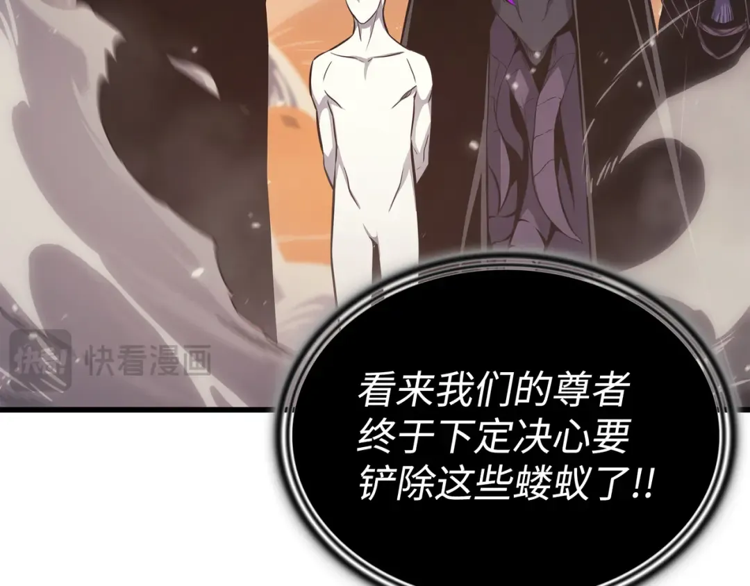 第132话 尊卑贵贱 第124页