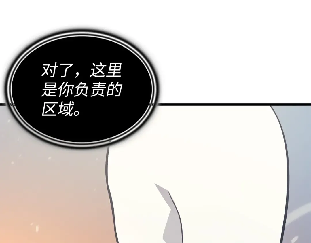 第132话 尊卑贵贱 第137页