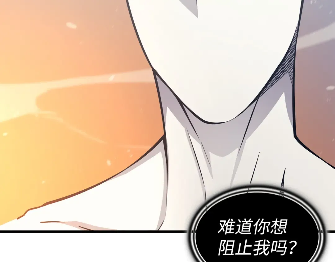 第132话 尊卑贵贱 第138页