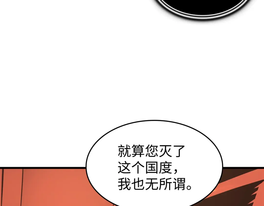第132话 尊卑贵贱 第139页
