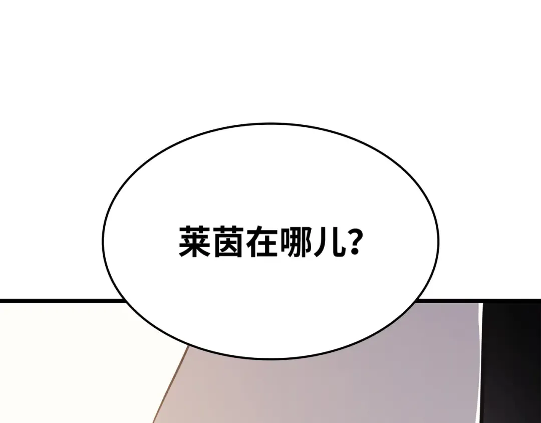 第132话 尊卑贵贱 第142页