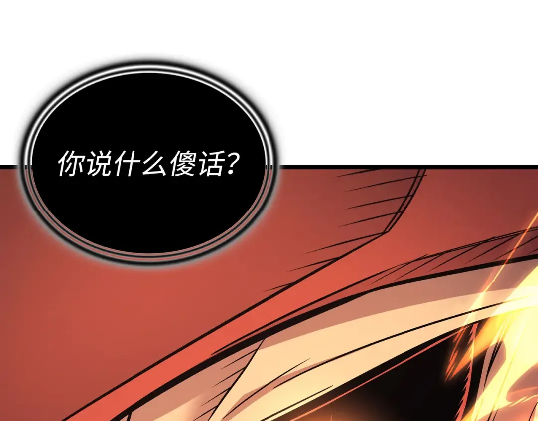 第132话 尊卑贵贱 第148页
