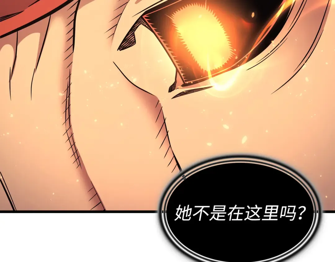 第132话 尊卑贵贱 第149页