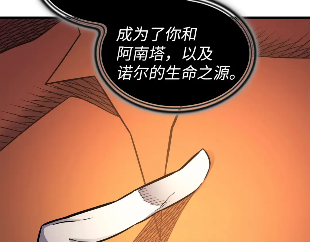 第132话 尊卑贵贱 第154页