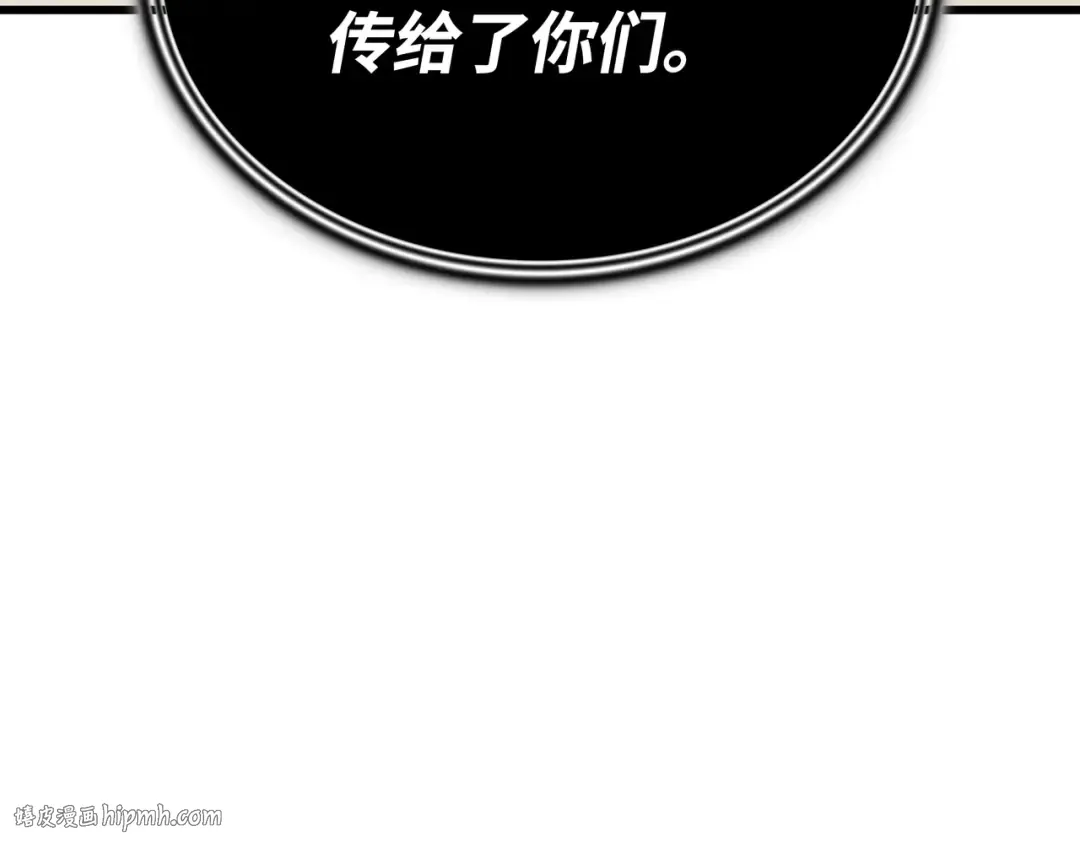 第132话 尊卑贵贱 第160页