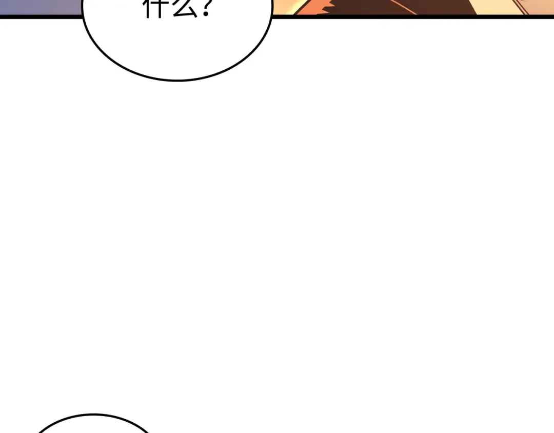 第132话 尊卑贵贱 第163页